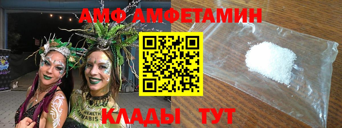 Amphetamine VHQ  MEGA рабочий сайт  Кострома  АМФЕТАМИН  Вход с VPN  АМФЕТАМИН 