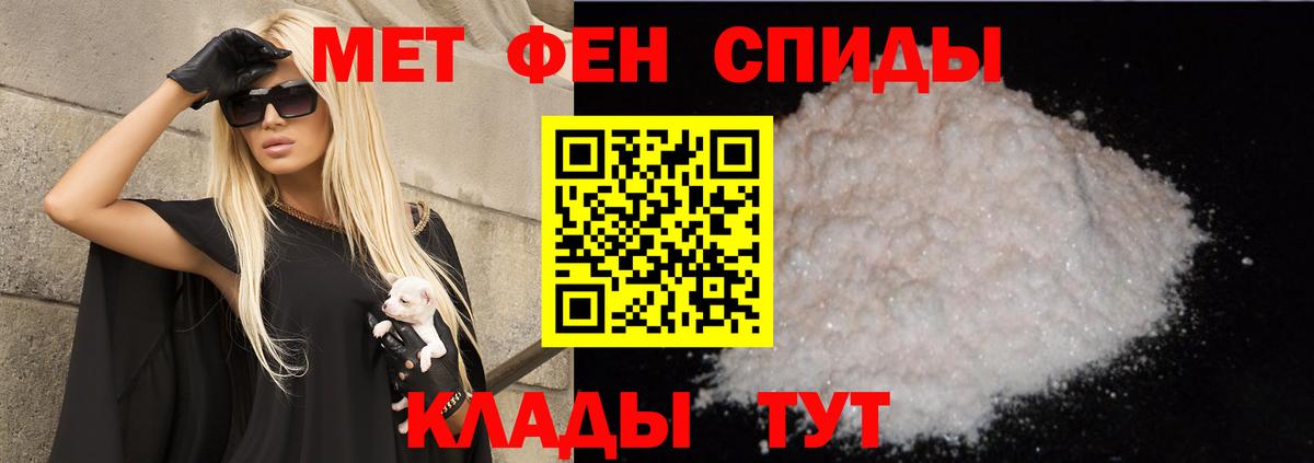 АМФЕТАМИН 97% Кострома