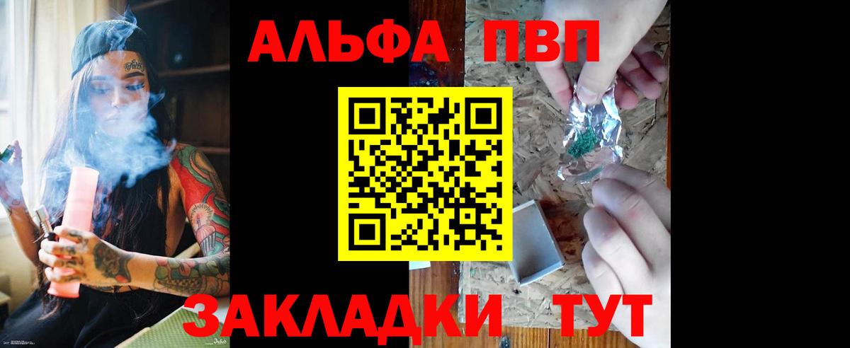 Alpha PVP Crystall Кострома