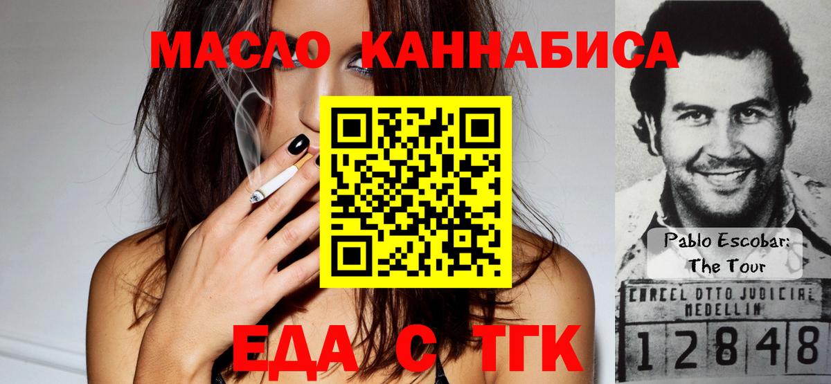 Кострома  Еда ТГК конопля  Вход с VPN 