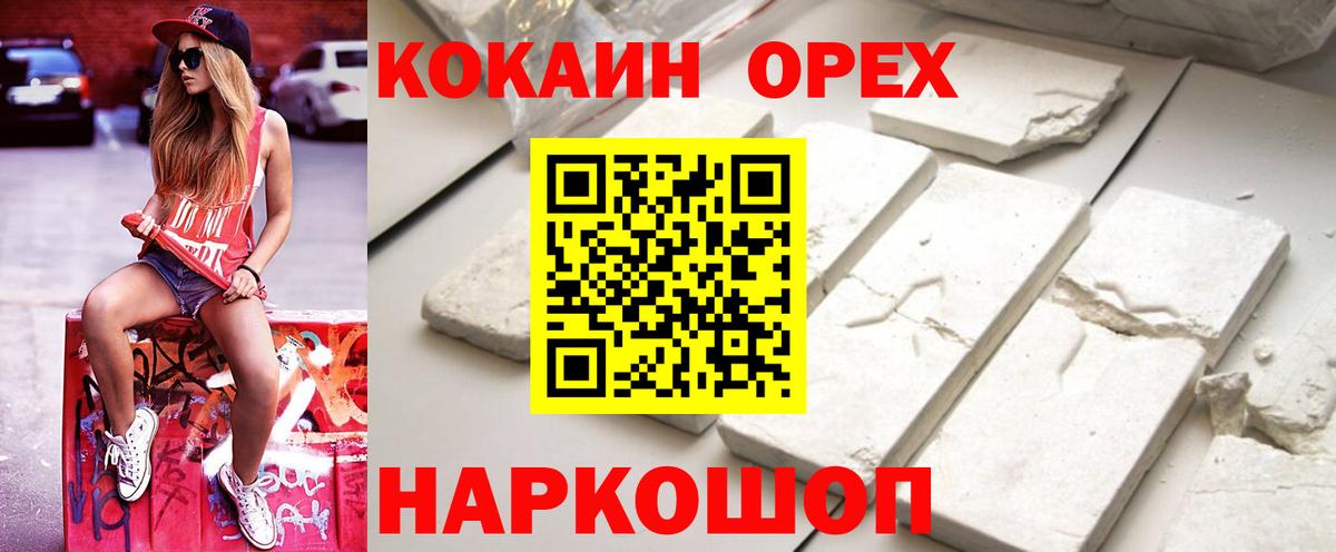 Cocaine  Вход с VPN  Кострома  КОКАИН Columbia 