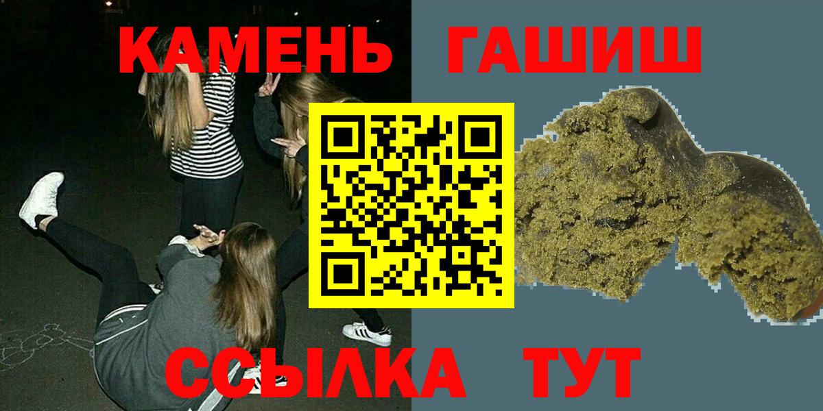 ГАШ хэш Кострома