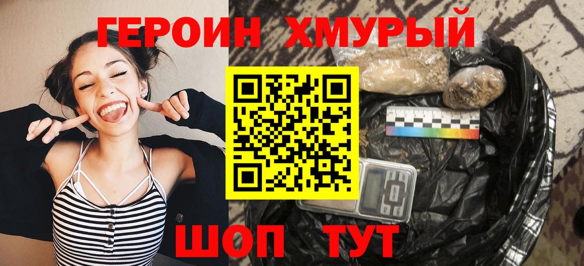 Кострома  ГЕРОИН гречка  Вход с VPN 