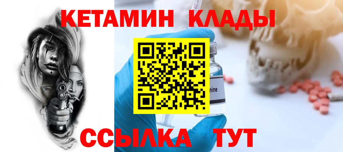 КЕТАМИН VHQ  Вход с VPN  Кострома 