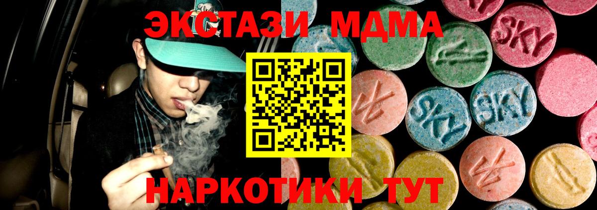 Кострома  MDMA молли  Вход с VPN 