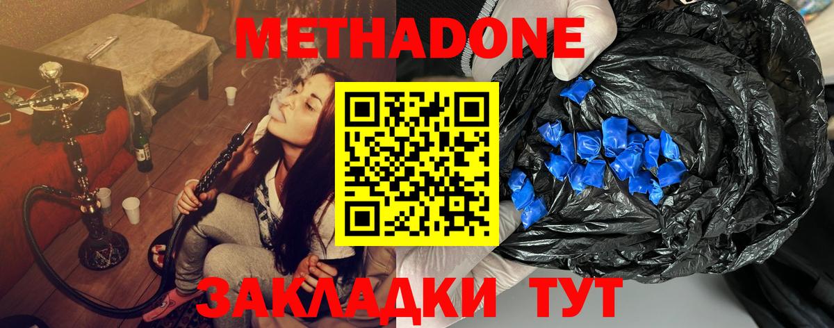 Метадон мёд  Вход с VPN  Кострома 
