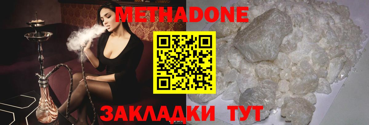 Метадон белоснежный Кострома