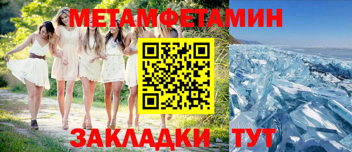 МЕТАМФЕТАМИН винт Кострома