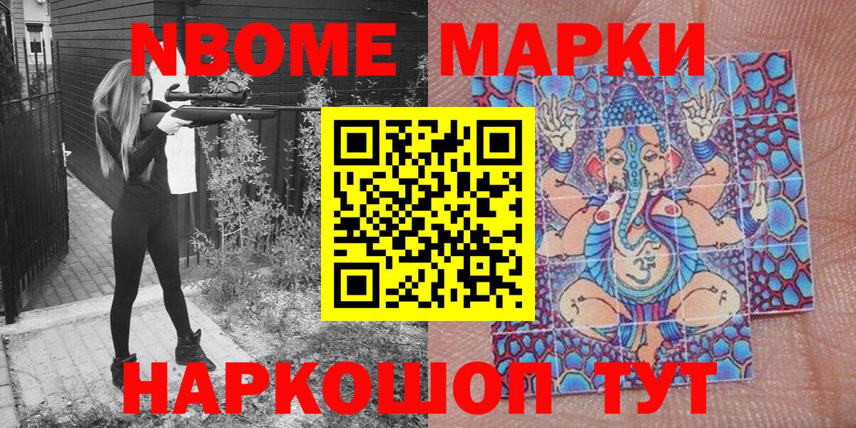 Марки NBOMe 1,8мг  магазин  наркотиков  Кострома  Вход с VPN 
